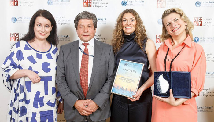 Andrey Gorodissky & Partners As Official Partner at 11-th Best Legal Departments in Russia-2016 Contest
